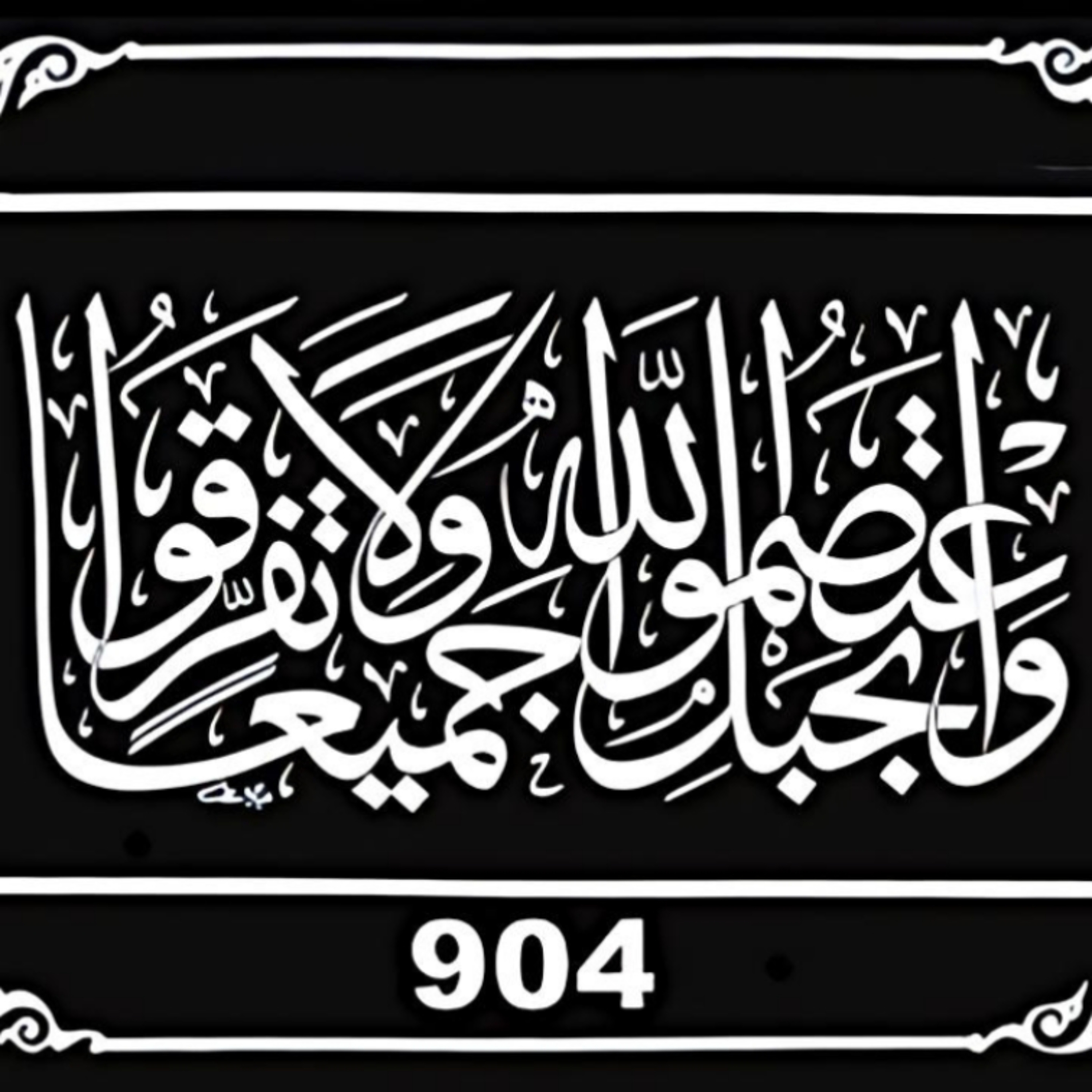 Muhammad James Sutton